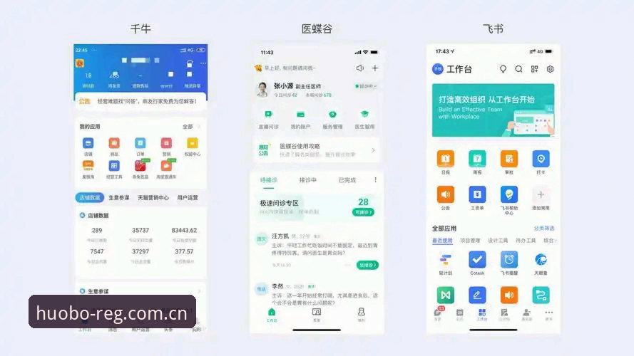 火博正版app常见问题有哪些？如何解决？