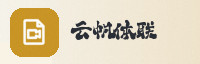 合作伙伴