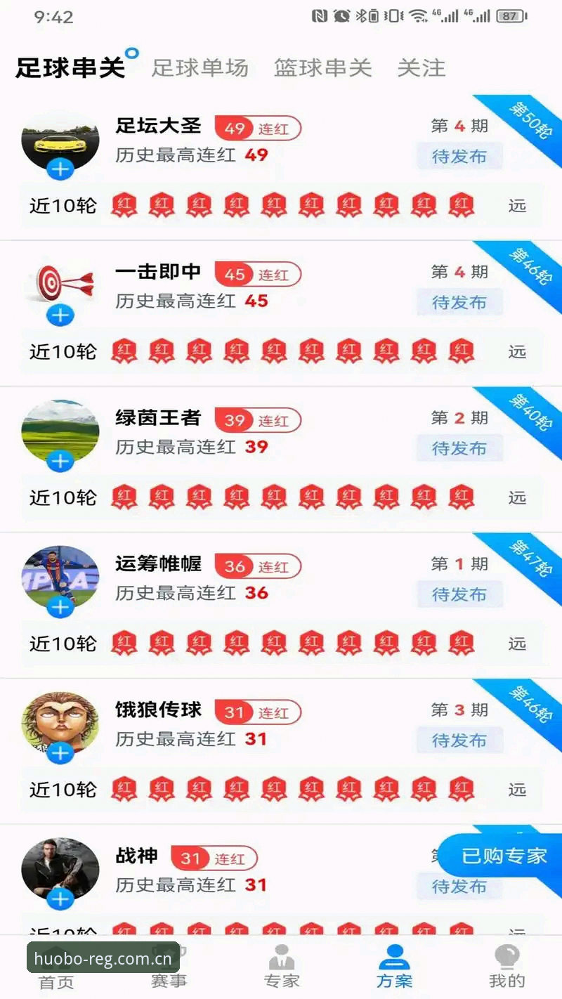 火博体育注册安全评测：创新视角下的娱乐平台深度体验报告